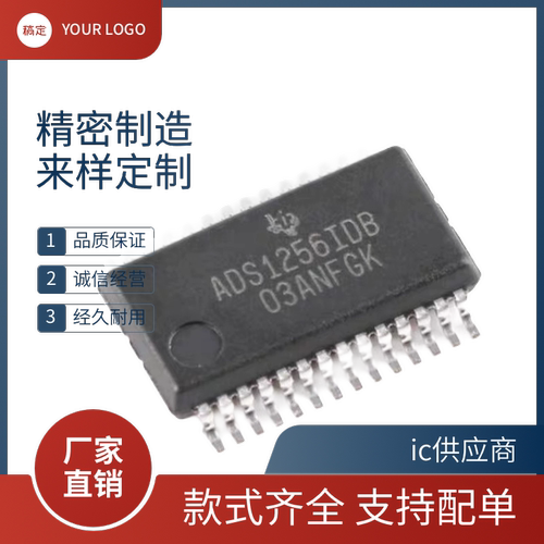进口原装ADS1255IDB ADS1256IDBR模数转换器芯片封装SSOP28贴片ic