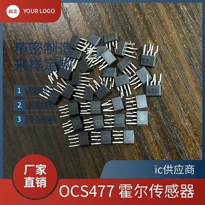 OCS477H 477A单相智能霍尔效应直流风扇驱动器 OCH477HMD-D传感器
