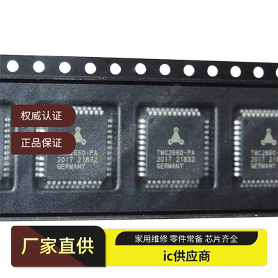 原装进口 TMC2660-PA TMC2660C-PA 电机驱动器芯片ic 封装QFP-44