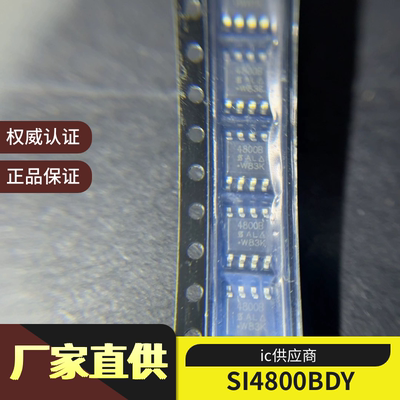 SI4800BDY SI4800BDY-T1-GE3 4800B N沟道 30V/6.5A 全新原装正品