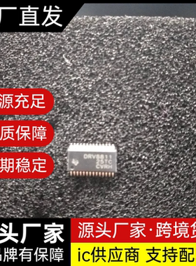 DRV8821 DRV8824 DRV8825 8711DCA PWPR进口贴片原装电机驱动芯片