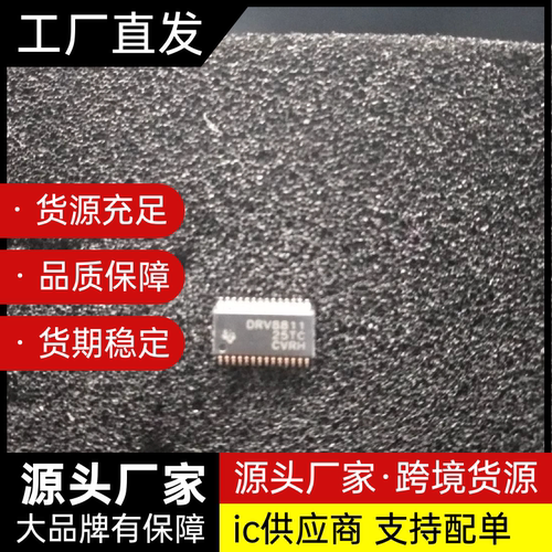 DRV8821 DRV8824 DRV8825 8711DCA PWPR进口贴片原装电机驱动芯片
