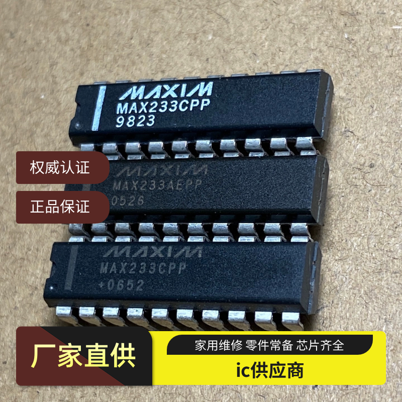 MAX233CPP MAX233EPP AEPP ACPP 直插MAX233ACWP AEWP SOP20 原装