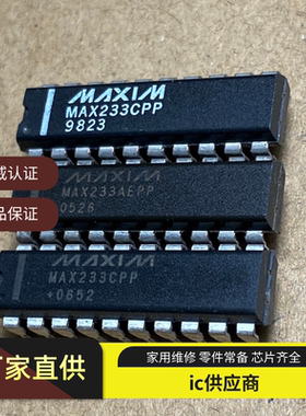 MAX233CPP MAX233EPP AEPP ACPP 直插MAX233ACWP AEWP SOP20 原装