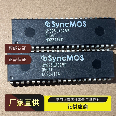 SM8951AC25PP SM8951AC25P 直插DIP-40 微控制器芯片SM8951BC25PP