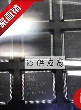 ic供应商.RTL9603C 原装芯片 RTL9603C-VA6-CG 全新REALTEK瑞昱