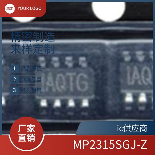 MP2315SGJ-Z 丝印|AQTG AQT* 贴片SOT23-8 电源管理芯片 全新原装