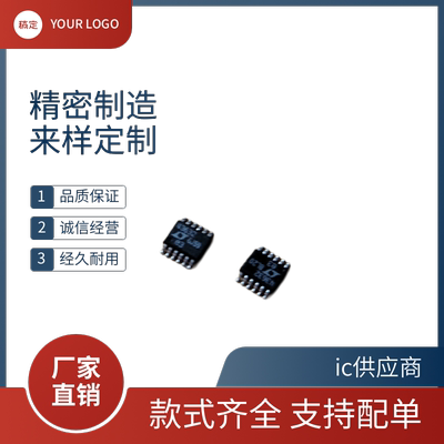 原装 LT4363IMS-2 HMS LT4363CDE-2 IDE-2 丝印43632监控复位芯片