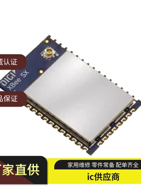 XB9X-DMRS-001/XB9X-DMUS-031/011 XBee SX 2.4G无线模块收发一体