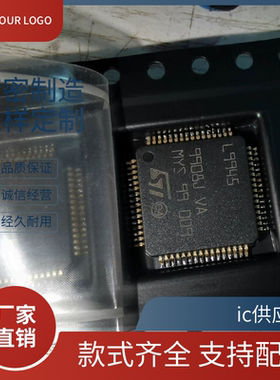 进口原装 L9945TR LQFP-64 电源管理芯片PMIC汽车易损IC芯片
