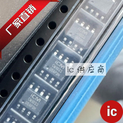 ic供应商| CM1033-DS全新可充电锂电池保护芯片贴片SOP8 原装芯片