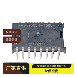 PAW3950DM-T5QU PAW3950DM PAW3395DM-T6QU DIP16 鼠标传感器光学