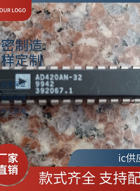 ic供应商.AD420AN-32 直插DIP24 AD420ANZ-32 原装16位数字转换器