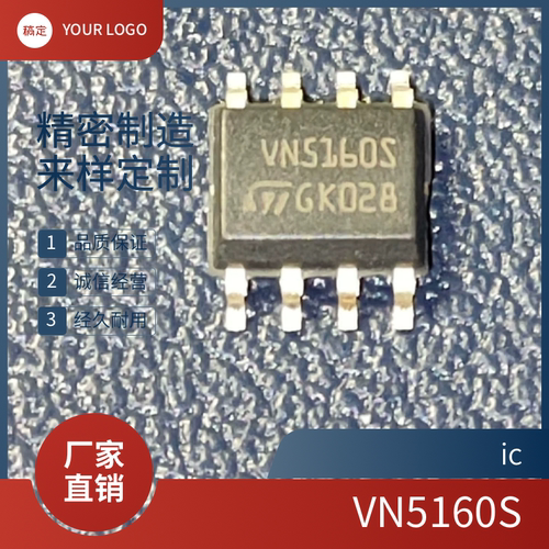 VN5160STR-E VN5160S SOP-8 VNLD5160 功率电子开关 电桥驱动芯片