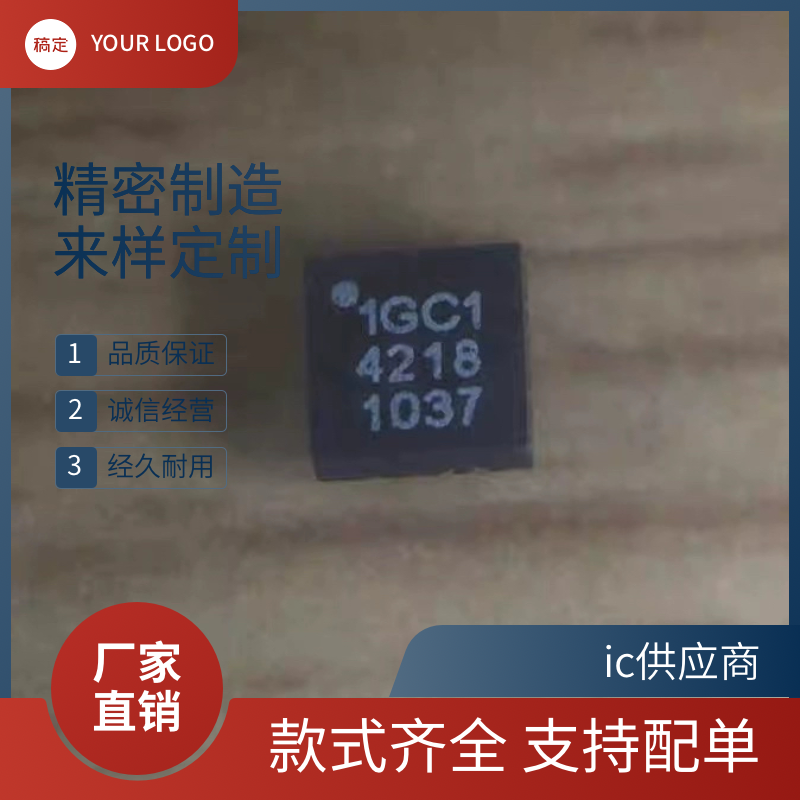 1GC1-4218  1GC14218 6218 1GC1-4209 4210 1GC14209 HMMC3122 芯