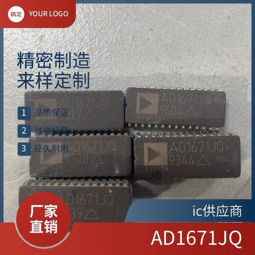 进口芯片 AD1671JQ  AD1671KQ  AD1671AQ  原装正品
