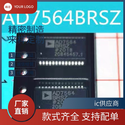 进口原装 AD7564BRSZ AD7805BRSZ封装SSOP28 正品数模转换芯片DAC