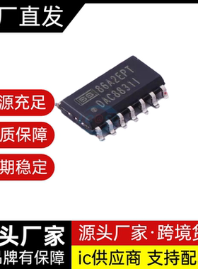 DAC88311 DAC8831I数模转换芯片DAC DAC8831IDR/CDR 封装SOIC-14