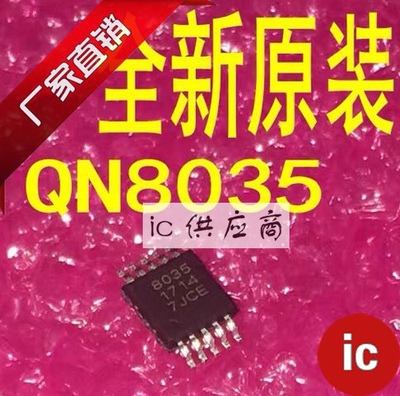 ic供应商| QN8035-SANE MSOP10 原装芯片 QN8035 丝印8035 FM调频