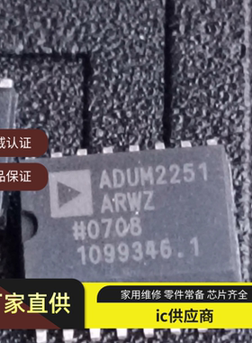 ADUM2250ARWZ-RL 2251 2200 2201 2210 2211 BRWZ SRWZ TRWZ 全新