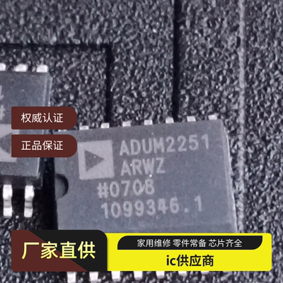 ADUM2250ARWZ-RL 2251 2200 2201 2210 2211 BRWZ SRWZ TRWZ 全新