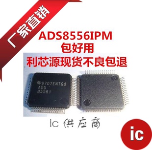 ic供应商.ADS8556I 1全新芯片 ADS8556IPMR 64pin 原装正品转换器