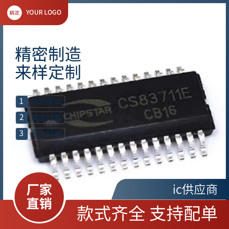 CS83711E EQA28两节锂电池7.4V供电2x16.5W双声道D类音频功放器ic