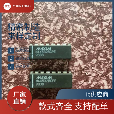 ic数码 MAX532BCPE MAX532ACPE进口电子元器件IC芯片集成电路