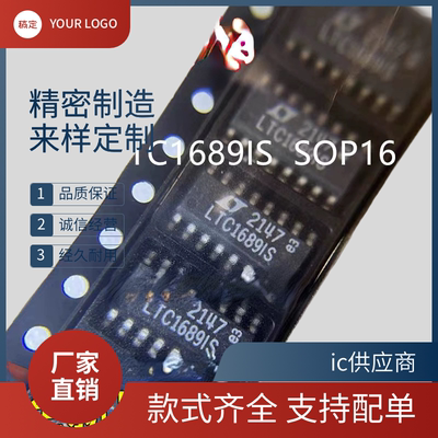 ic供应商. LTC1689IS LTC1689IS#TRPBF  LTC1689CS#PBF SOP16原装