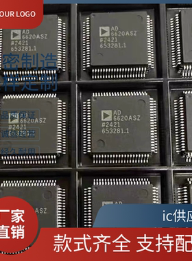AD6620AS 7616BSTZ 9773BSV 9775BST 9777ASZ 9786BSVZ QFP80芯片