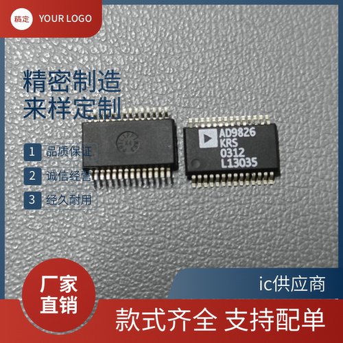 AD9826KRSZ AD9826KRS AD9826K 进口原装ic芯片SSOP28pin贴片封装
