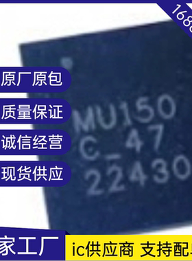 正品原装 IC-MU150 MU150 MU200 IC-PVL PZ205 DFN16编码器芯片IC