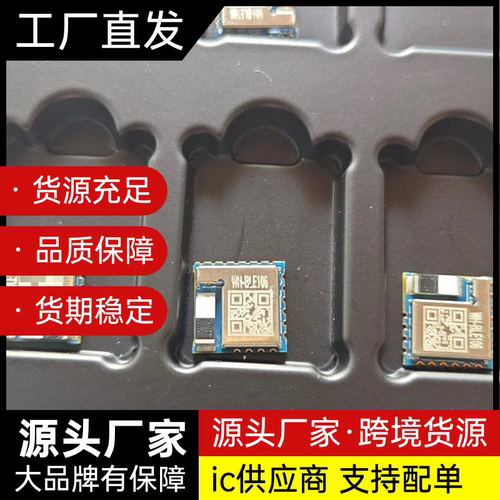 WH-BLE106 WH-BLE106a WH-BLE103 蓝牙模块 工业级低功耗BLE5.2