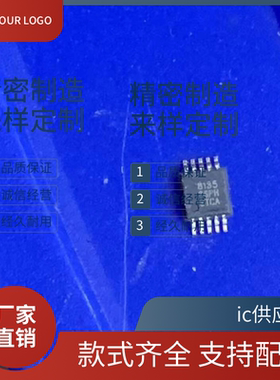 QN8035-SANE原装QN8027-SANC QN8027 QN8135-SANA FM调频发射芯片