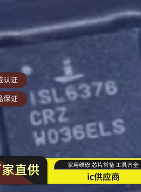 ISL6262ACRZ ISL6364CRZ ISL6376CRZ/IRZ ISL6537CRZ开关电源管理