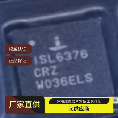 ISL6262ACRZ ISL6364CRZ ISL6376CRZ/IRZ ISL6537CRZ开关电源管理