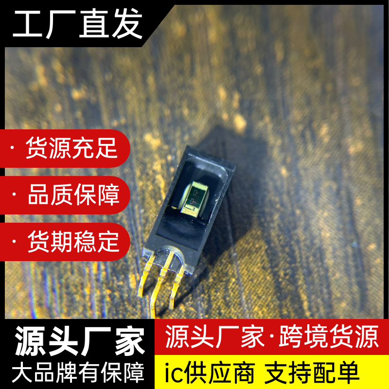 HIH-4000-003 霍尼韦尔/全新原装正品 SIP3 高精度温湿度传感器ic