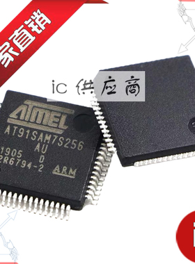 ic供应商|AT91SAM7S256D-AU 正品芯片AT91SAM7S512D-AU MU全新128