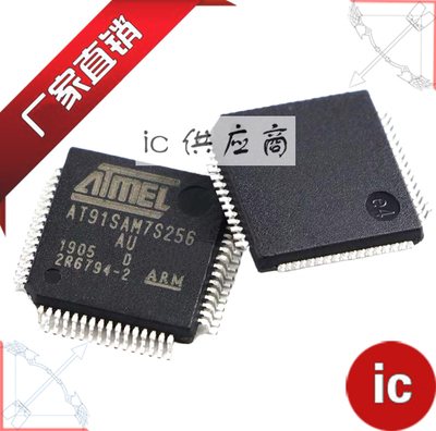 ic供应商|AT91SAM7S256D-AU 正品芯片AT91SAM7S512D-AU MU全新128