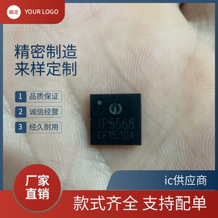 IP5568 QFN64无线充双向PD3.0快充协议的移动电源芯片集成电路ic