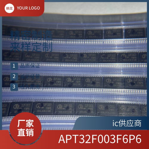 单片机(MCU/MPU/SOC) APT32F003F6P6 TSSOP-20可代替STM8S003F3P6