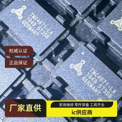进口原装 TMC4671-LA 全新马达/运动/点火控制器和驱动器 QFN-76
