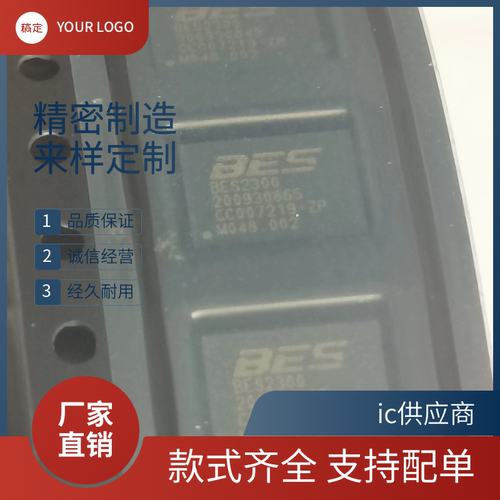 全新原装 BES2300 BES2300-Z 蓝牙5.0 无线音频平台RF SOC芯片IC