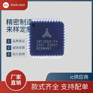 TMC6100–LA TMC2660C-PA-T TMC6200-TA步进双极电机驱动芯片正品