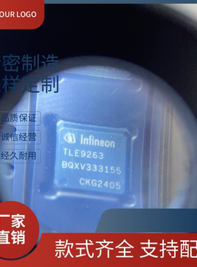 TLE9263QX/BQX 9263QXV33/3BQXV33 车规级电源管理芯片微控制器ic