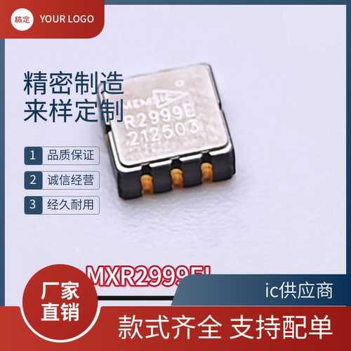 MXR2999EL-B MXR7250VW MXR7202ML MXR2999EL  集成电路ic芯片