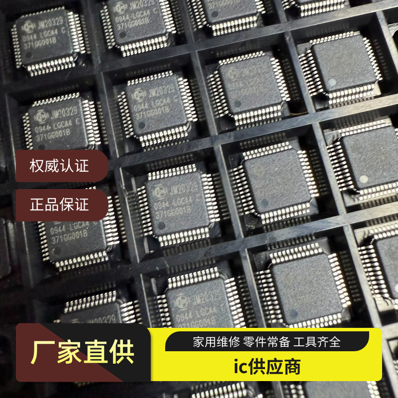 JM20329 JM20329-LGCA3E LGCA4 1 2 5微控制器IC芯片 进口原装