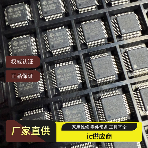 JM20329 JM20329-LGCA3E LGCA4 1 2 5微控制器IC芯片 进口原装