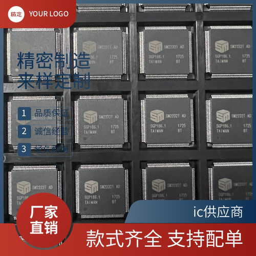 SM2232T SM2242T AD  原装进口正品 TQFP100 SM223TF AC 芯片