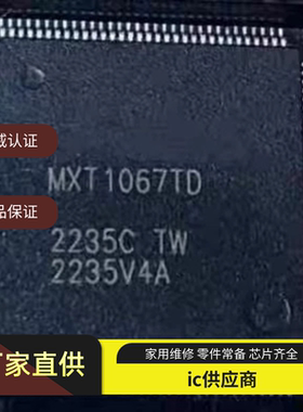 MXT1067TD MXT449TD-T 触摸传感器芯片 L86304 CYAT81658-100AS48